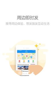 掌上青島App 便捷城市生活新體驗——全面解析v5.1.1安卓版應(yīng)用軟件開發(fā)