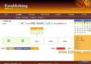 分盤直銷制度與系統(tǒng) 軟件開(kāi)發(fā)的關(guān)鍵應(yīng)用與市場(chǎng)洞察