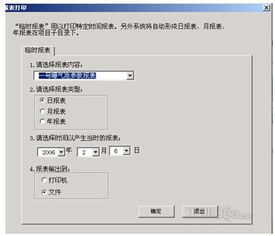 RSView32在污水廠監(jiān)控系統(tǒng)中的應(yīng)用軟件開(kāi)發(fā)